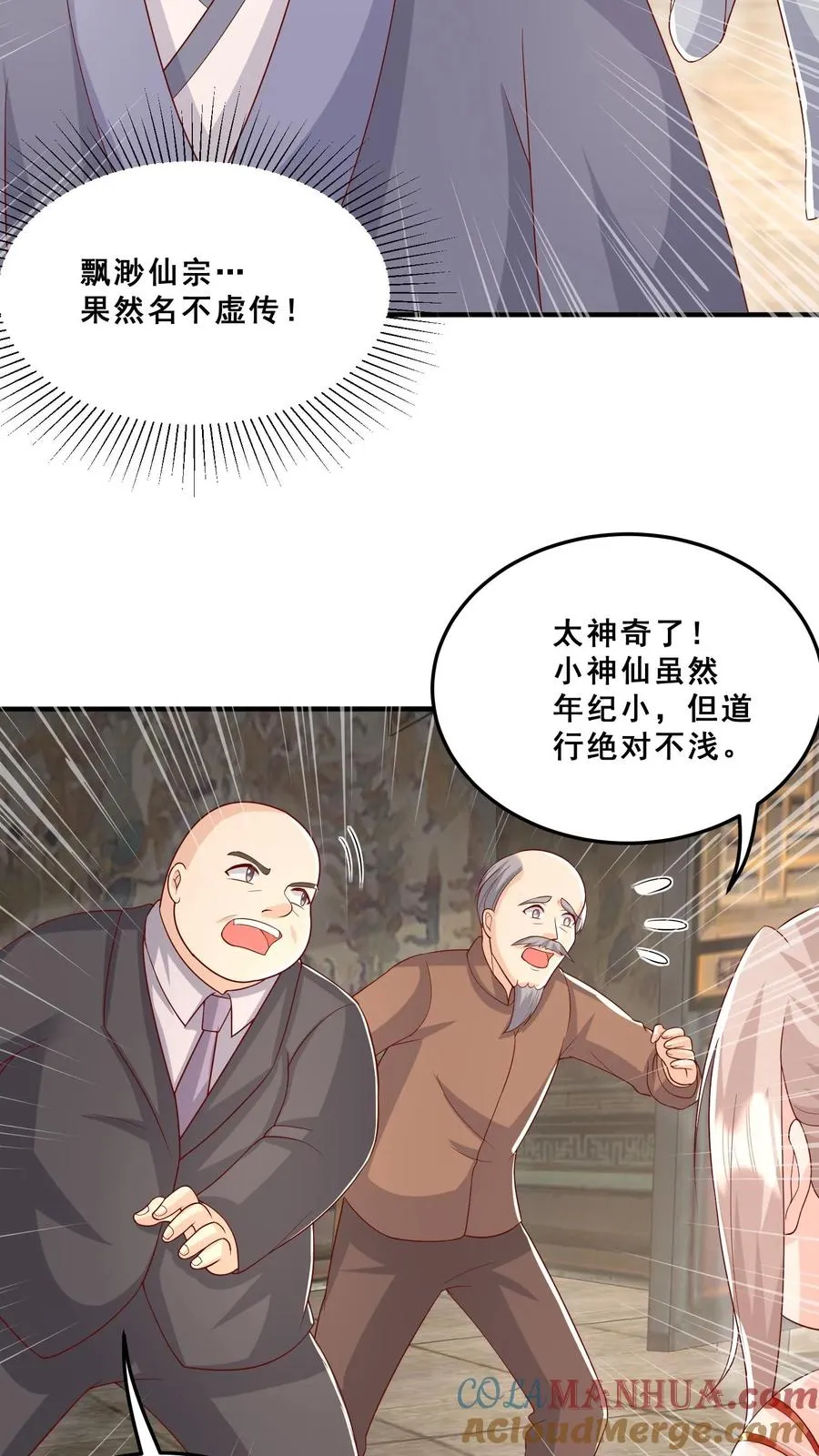 第35话 神医圣手16