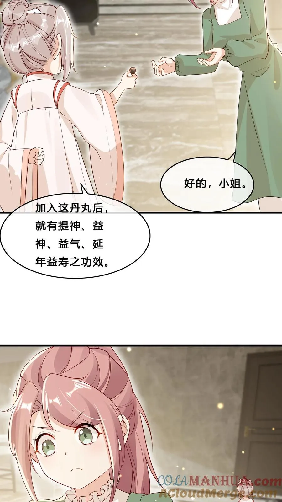 第21话 一人只能喝一碗14