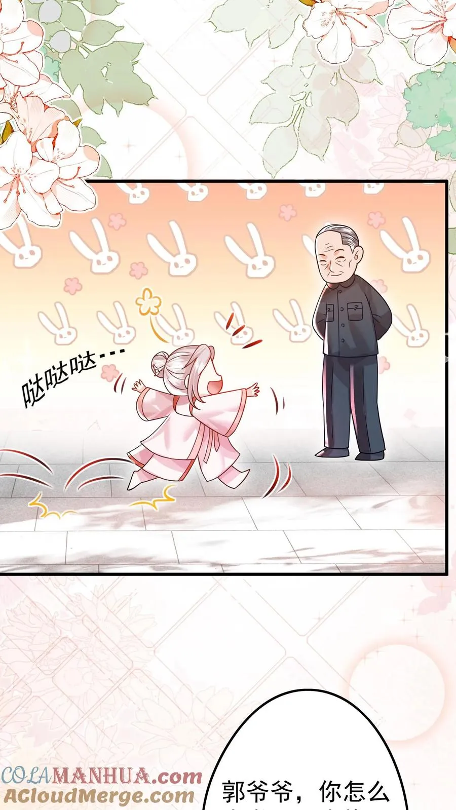 第235话 响应征召吧12