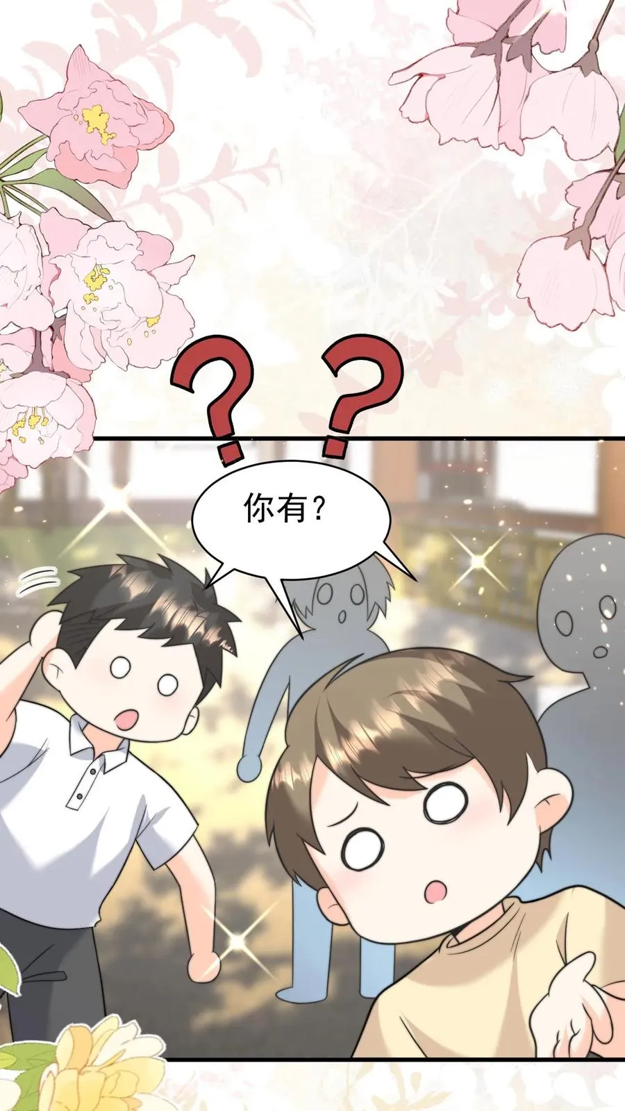 第333话 要雨得雨35