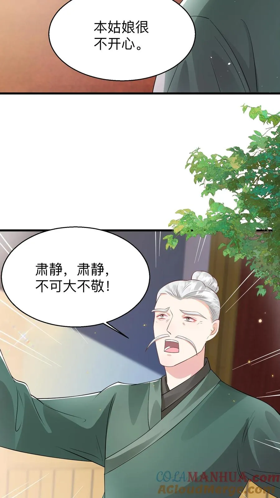 第143话 让你们笑个够！12