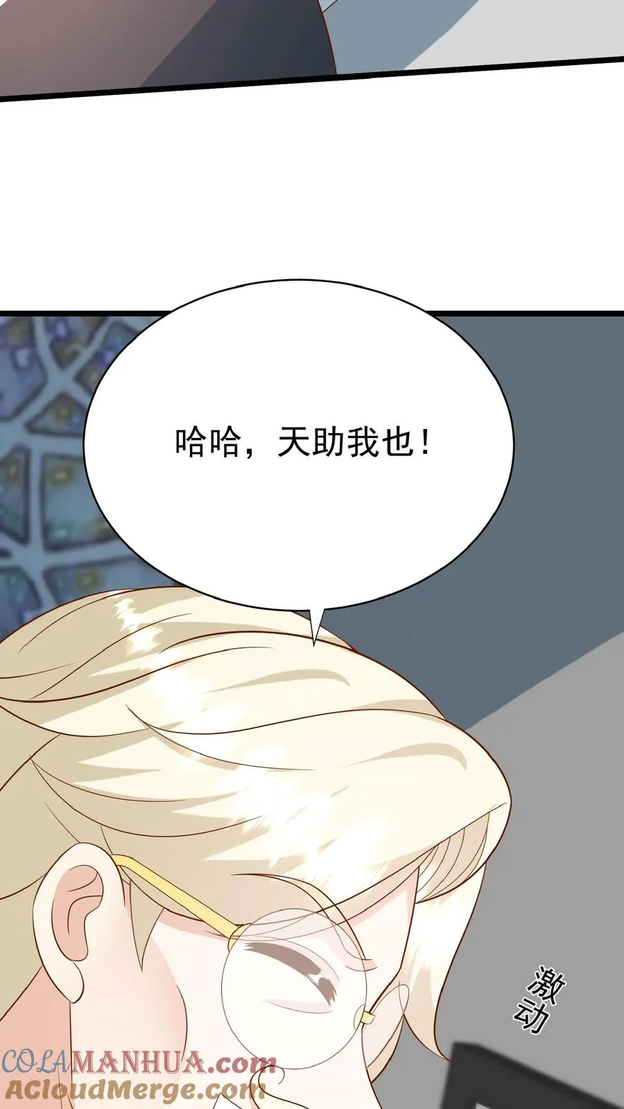 第162话 超级改造人26