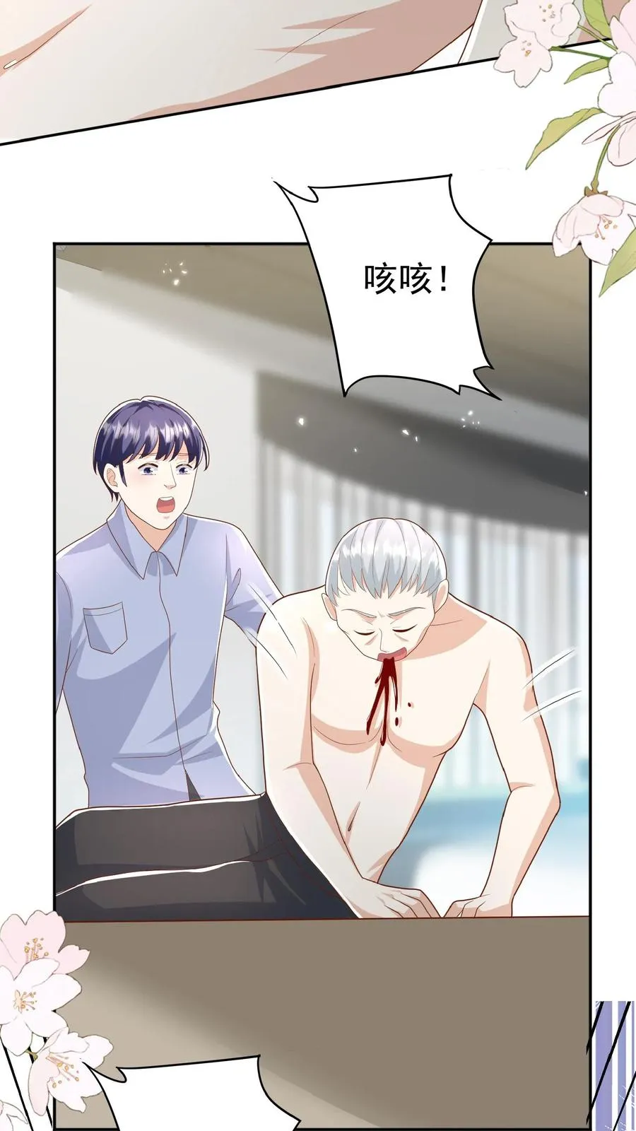 第106话 真假神医23