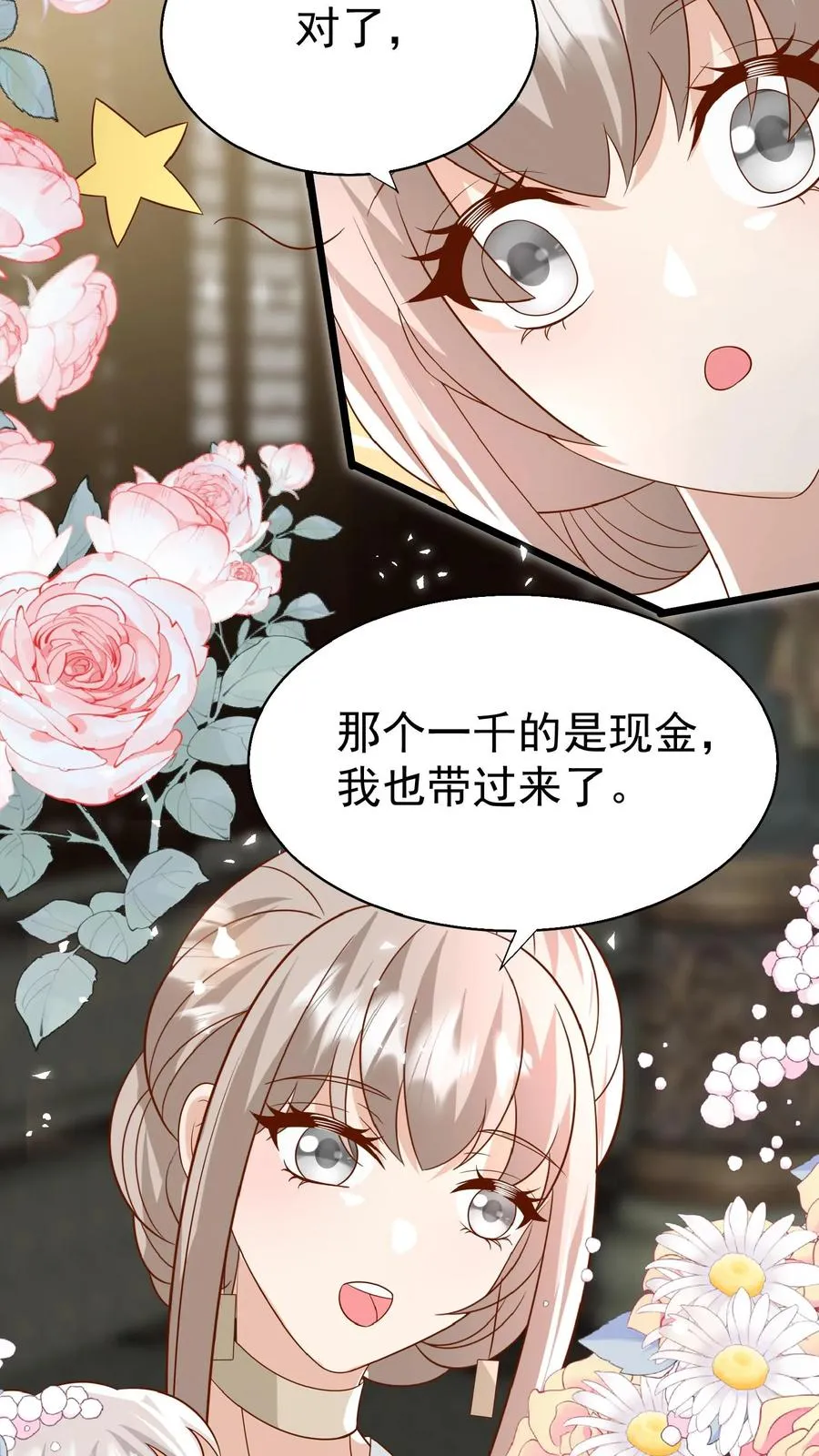 第150话 柔柔又晕了11