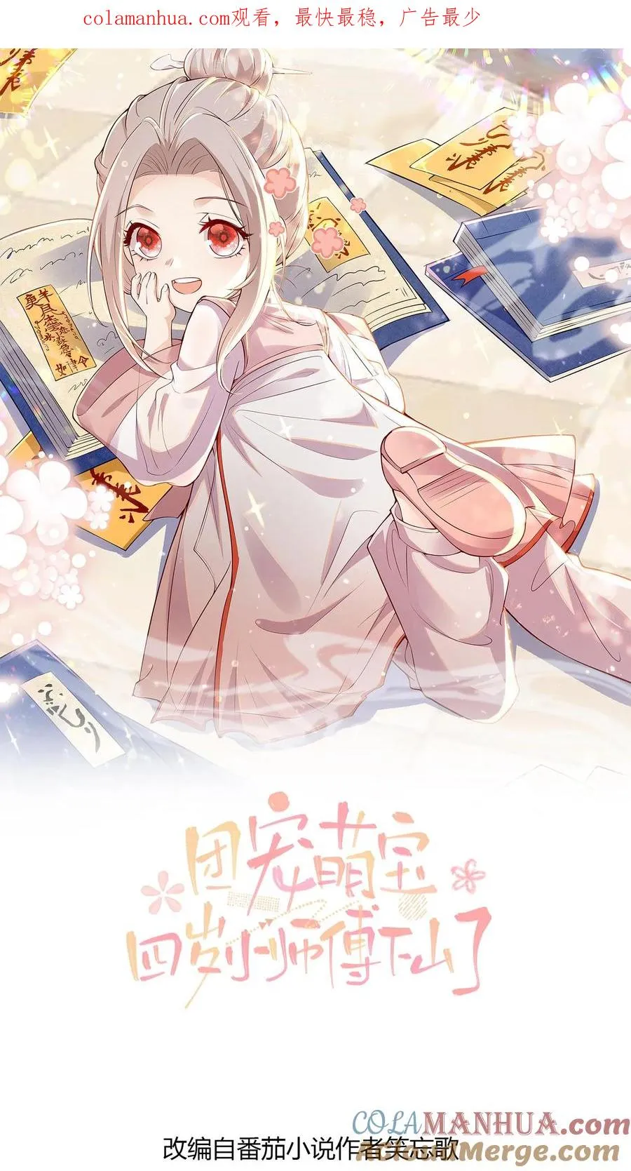 第145话 各方涌动0