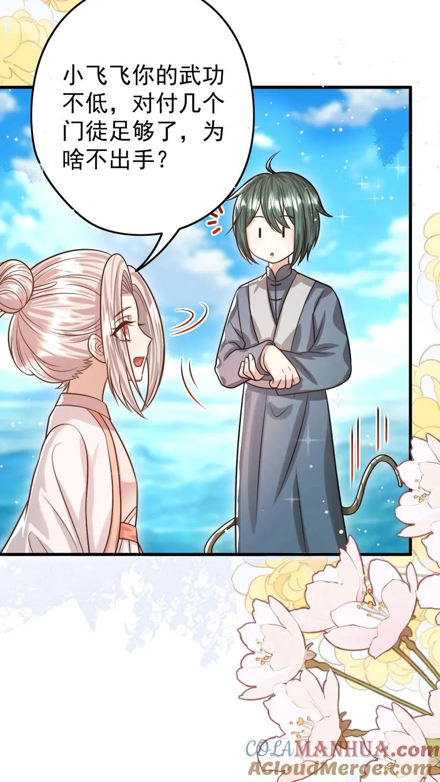 第281话 误伤我帅脸10