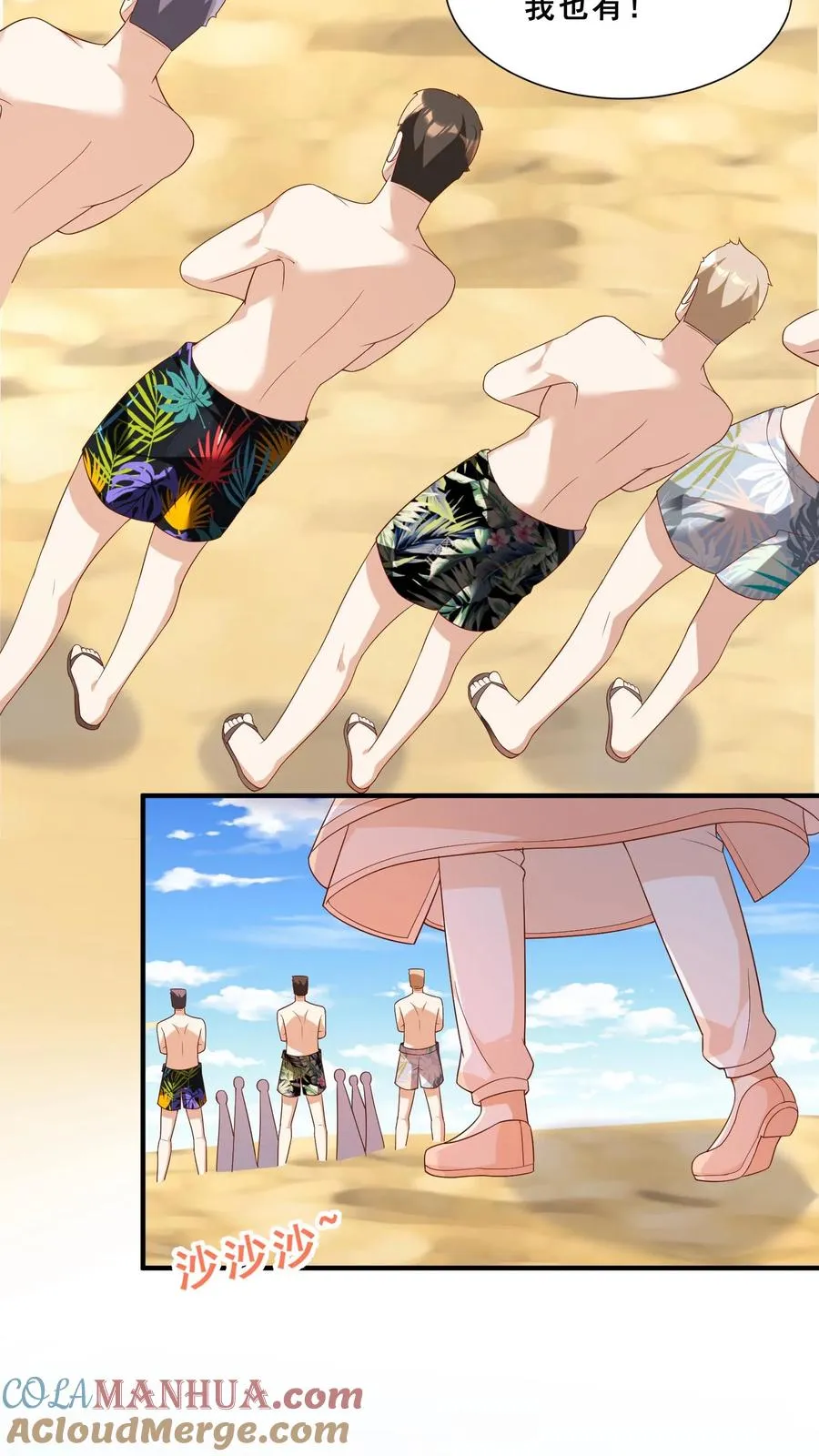 第41话 跟大哥哥混6