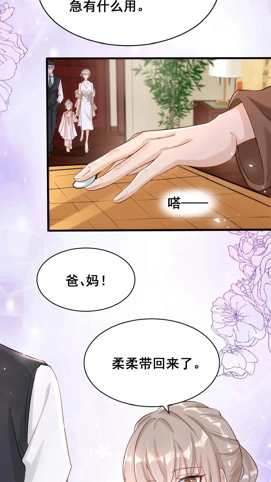 第3话 奶奶，你有血光之灾22