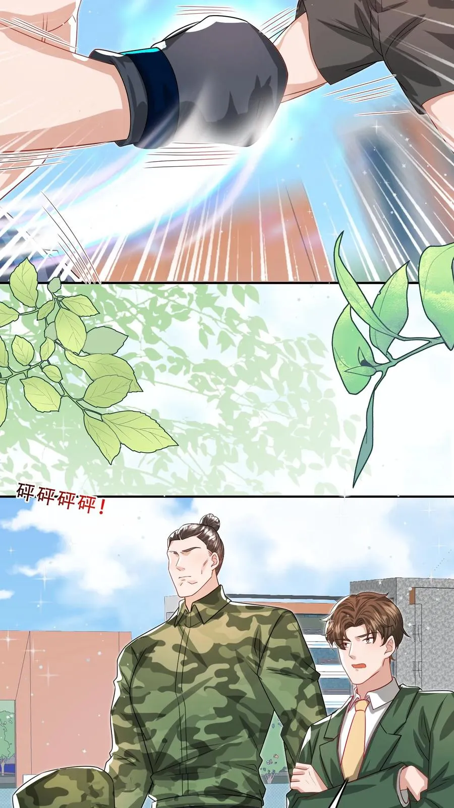 第258话 话痨炎戮19