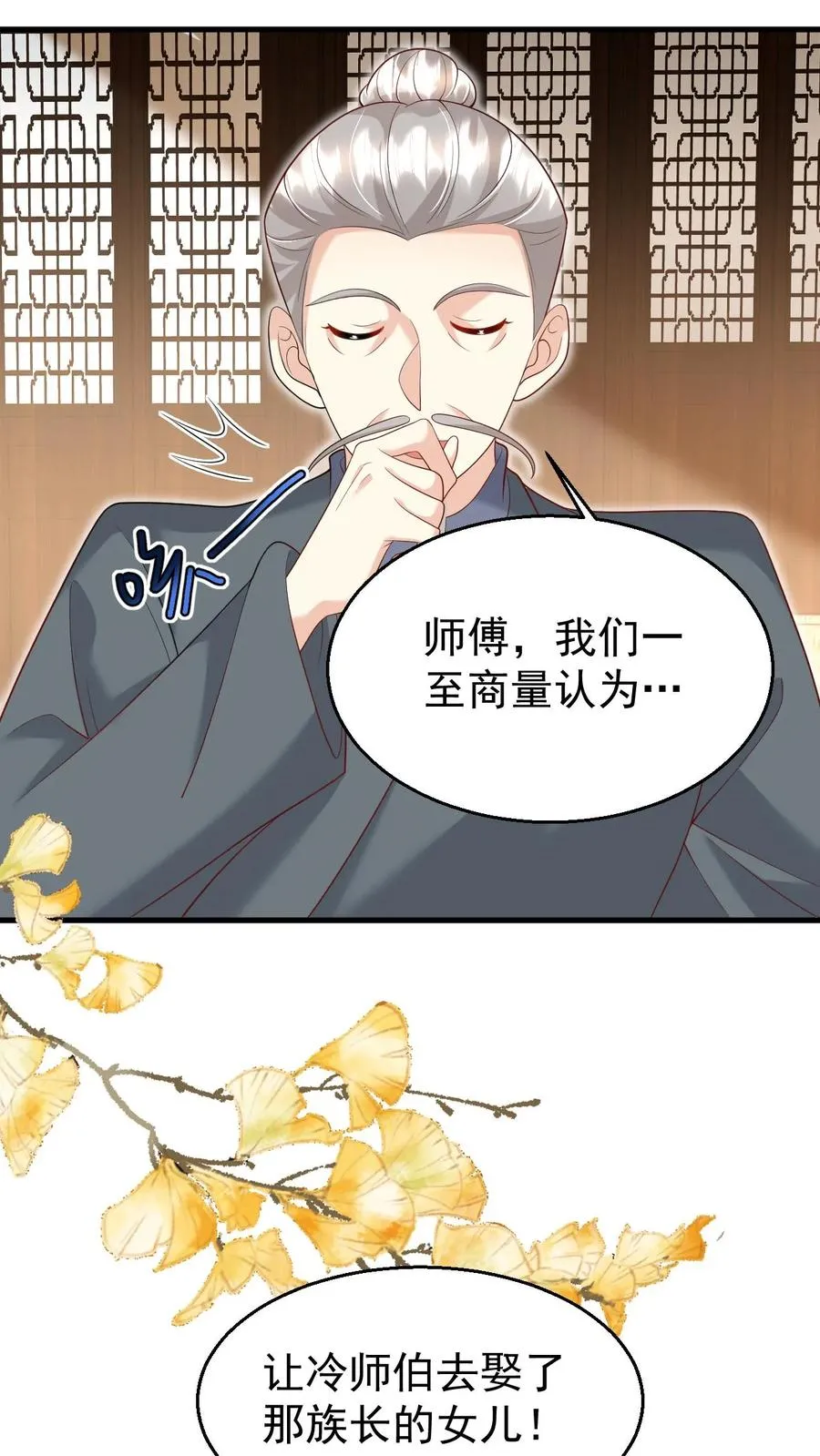 第207话 再度红娘7