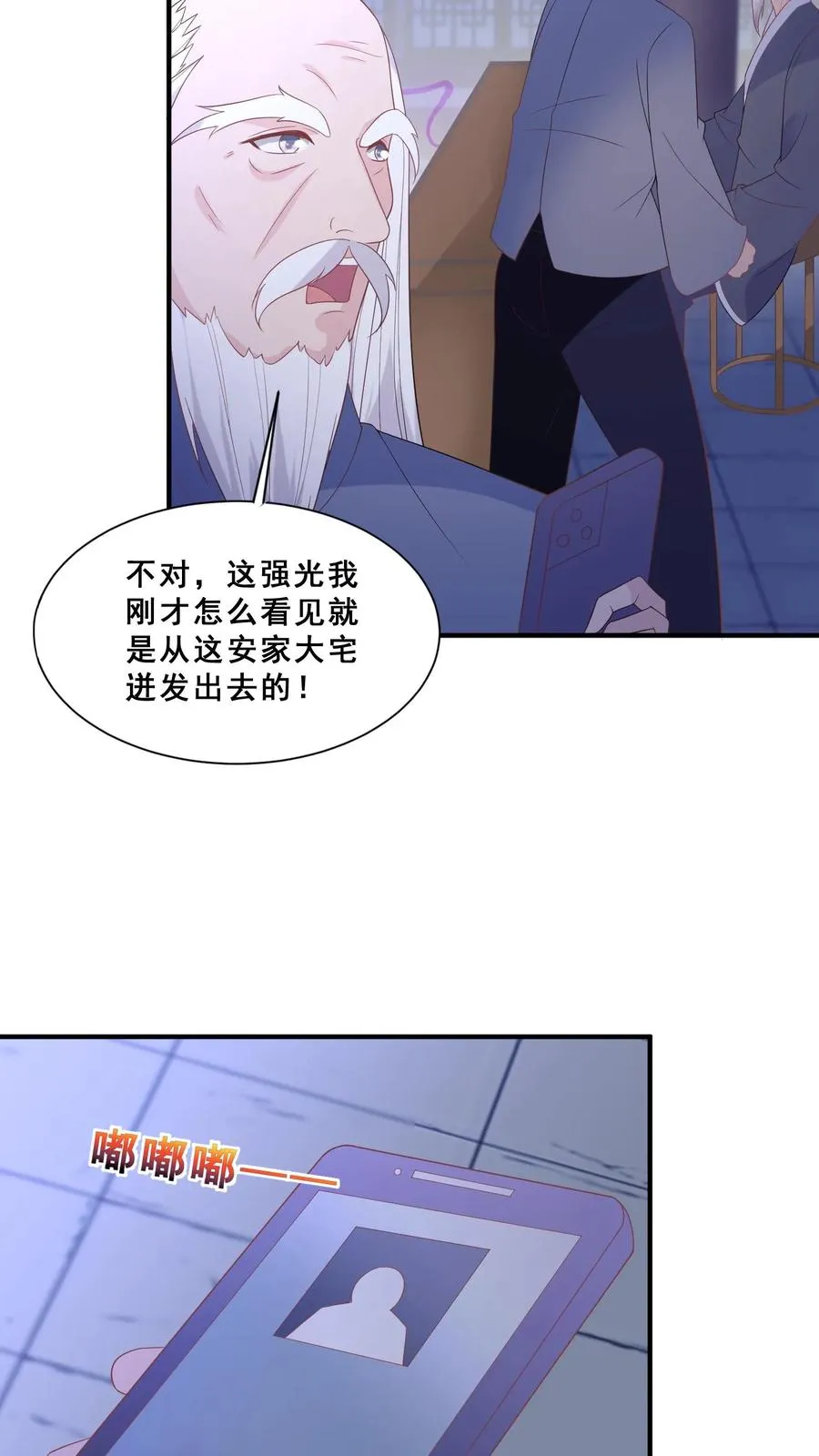 第60话 天书传人13