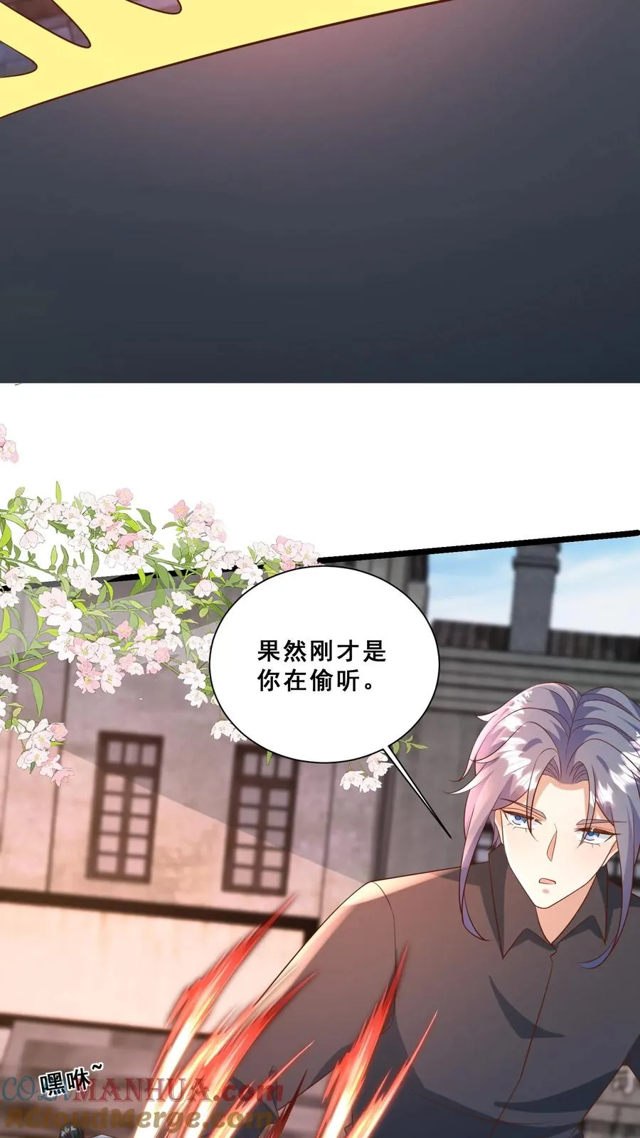 第115话 魔道门卧底8