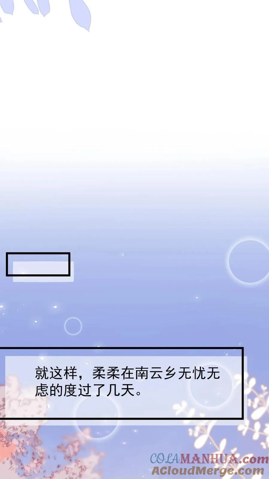 第293话 像吃虫的变色龙20