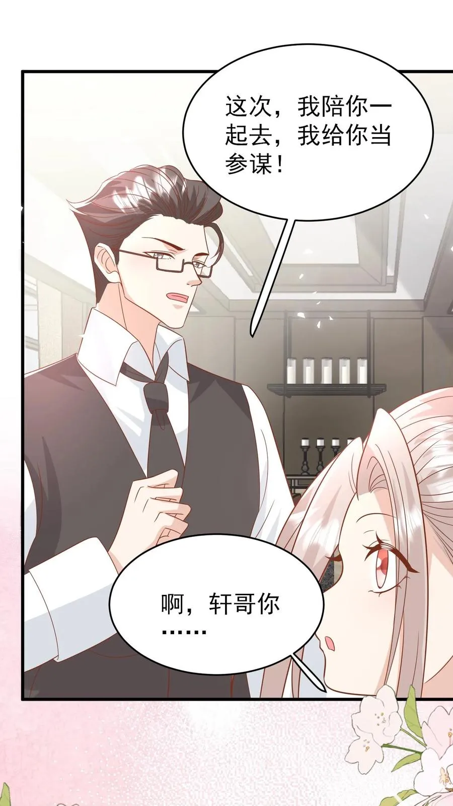 第227话 女侠出征7