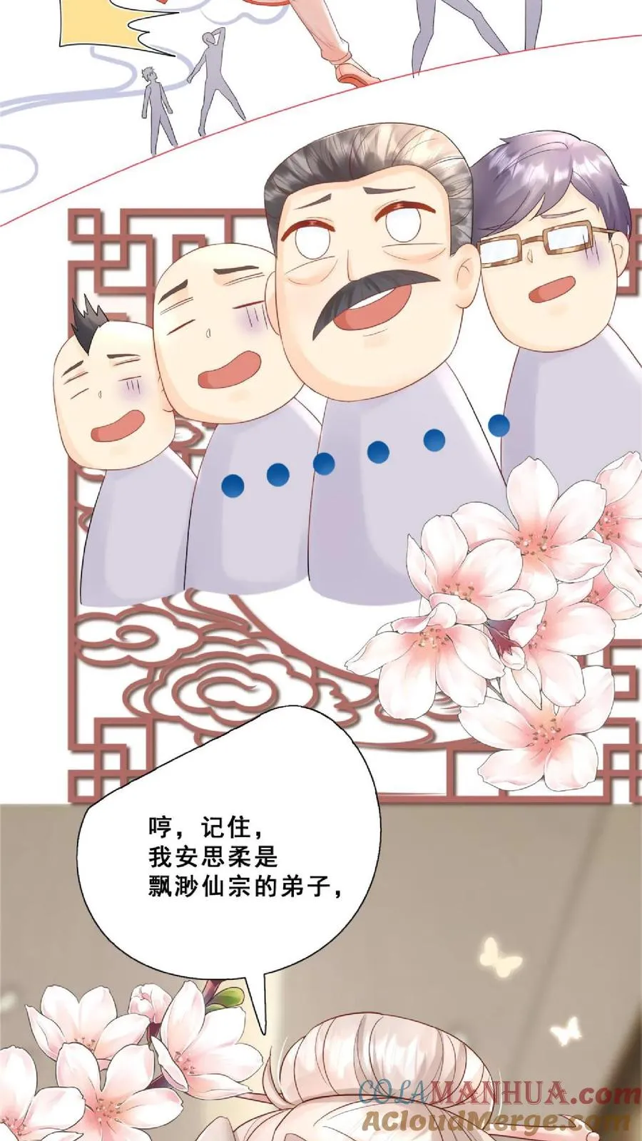 第79话 终究是错付了20