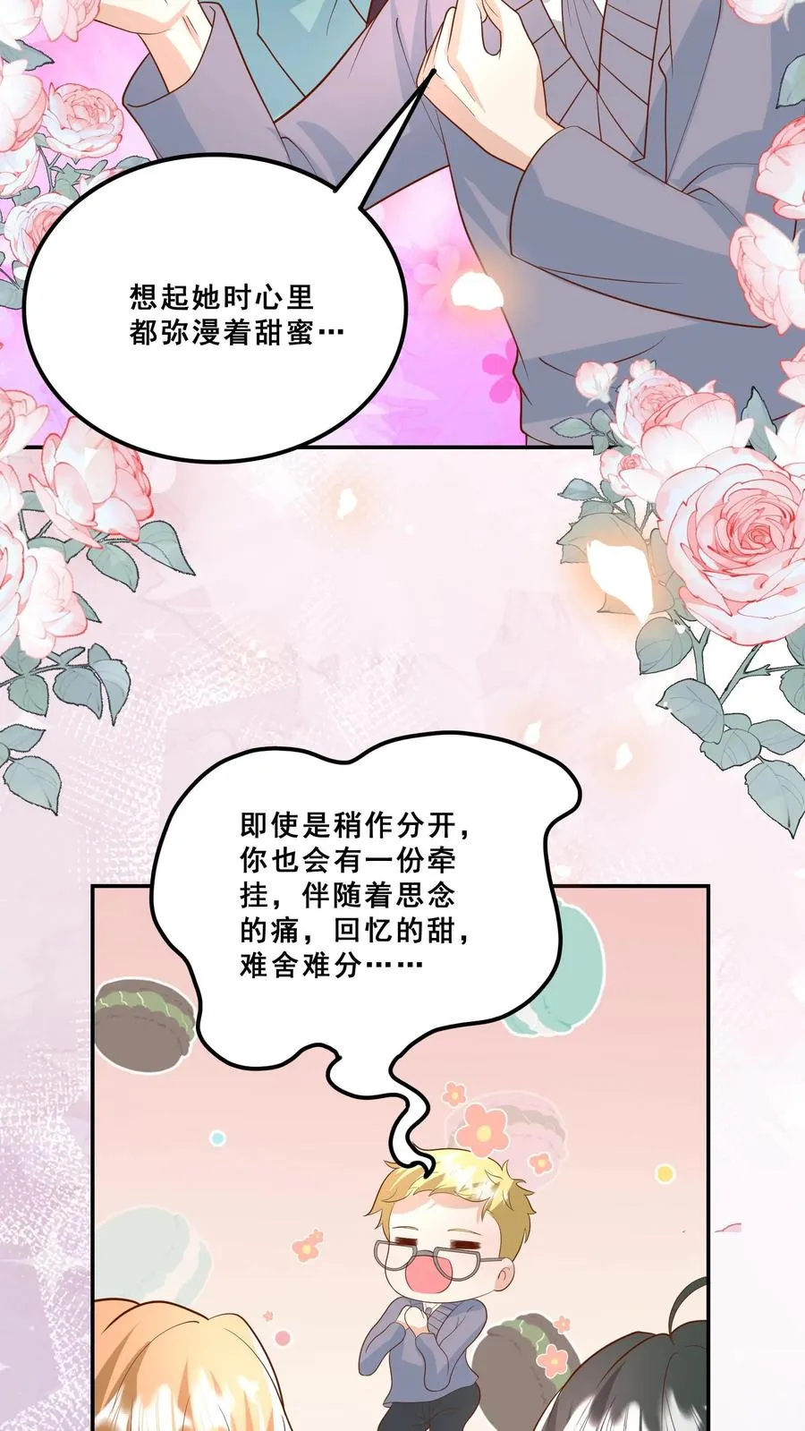 第183话 爱情的滋味9