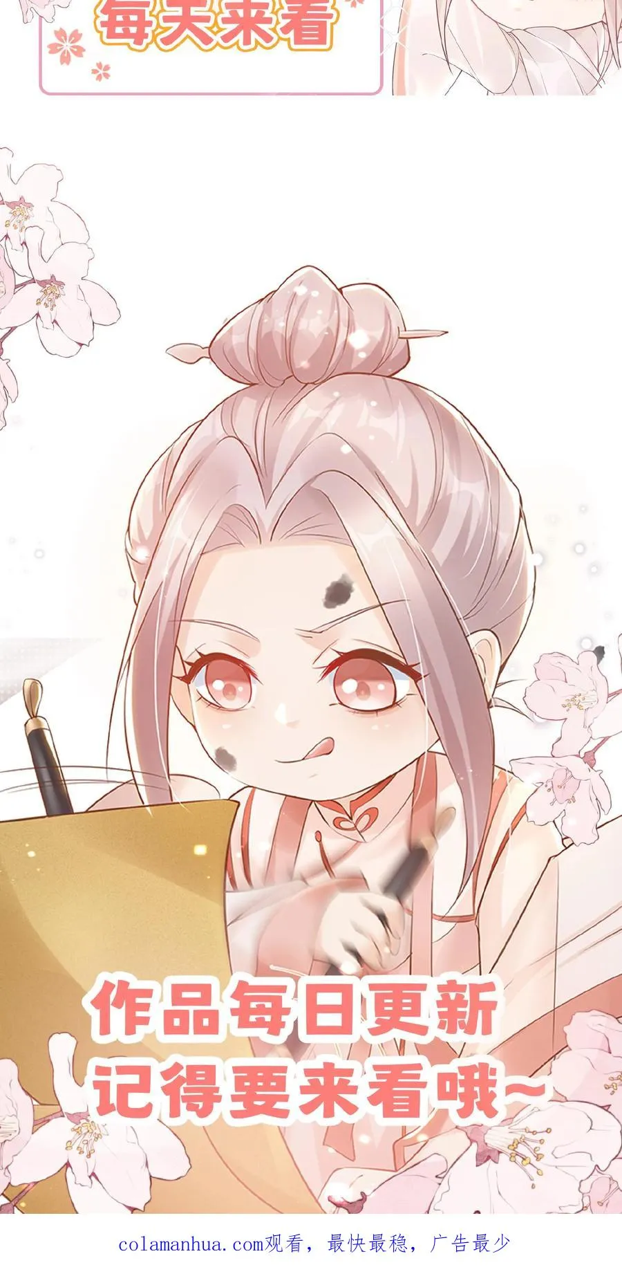 第49话 抱大腿？只是馋厨艺35