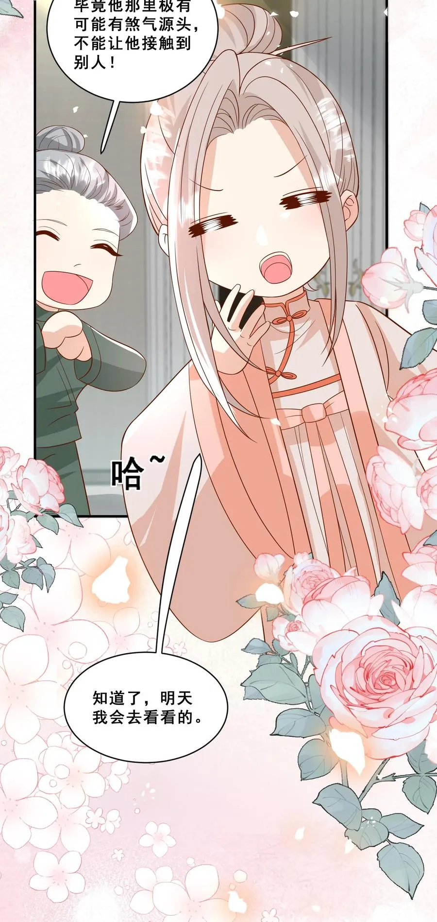 第193话 神雷之下21