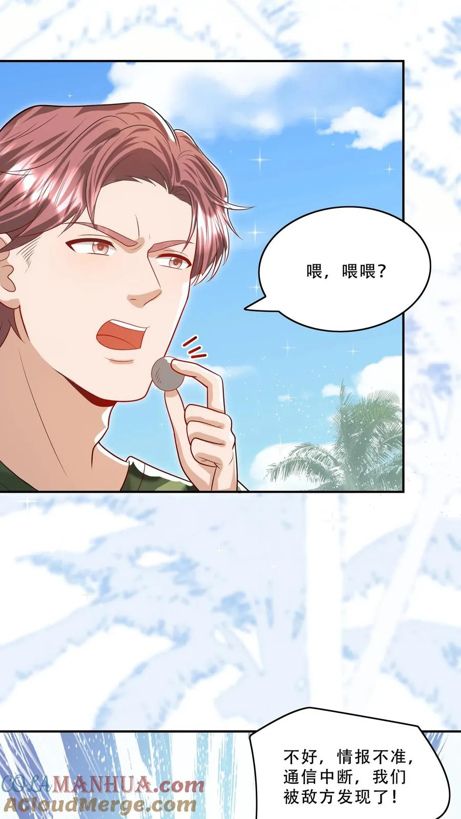 第262话 遭到埋伏20