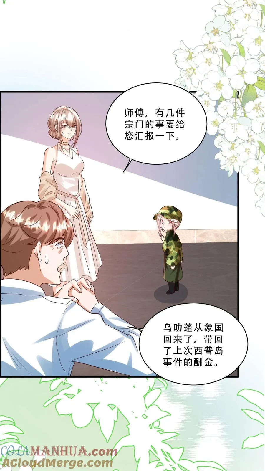 第252话 灵儿背锅20