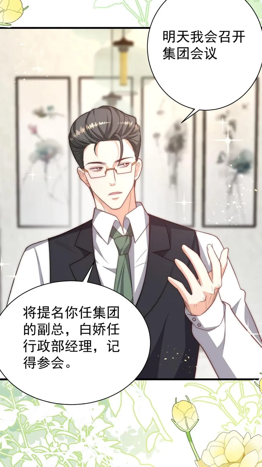 第343话 又征服三人33