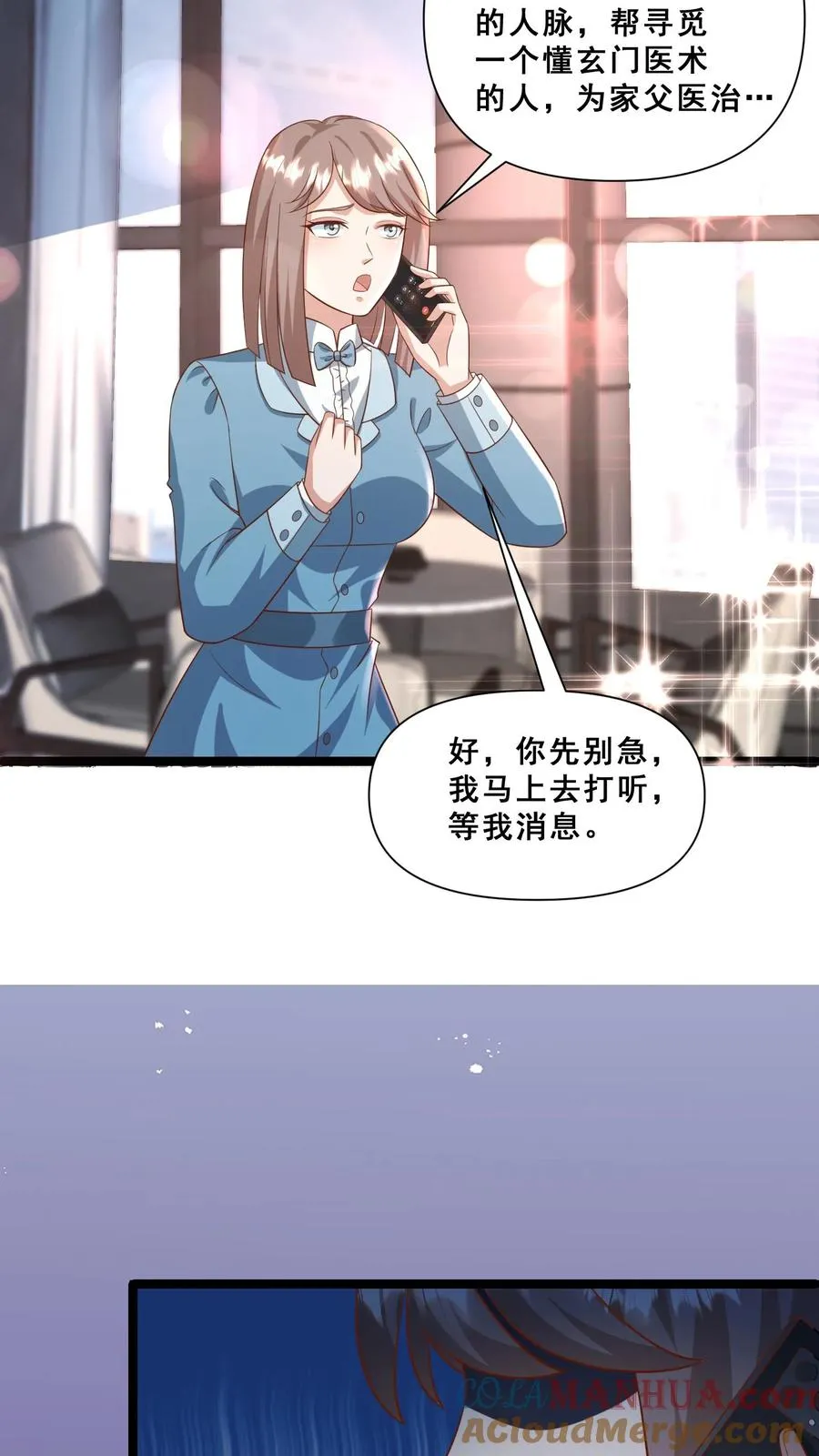 第113话 就不治你14