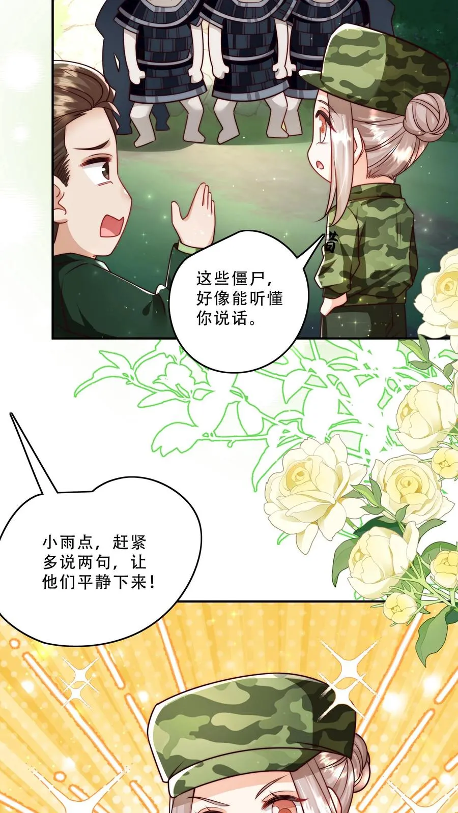 第254话 听说萌是种力量21