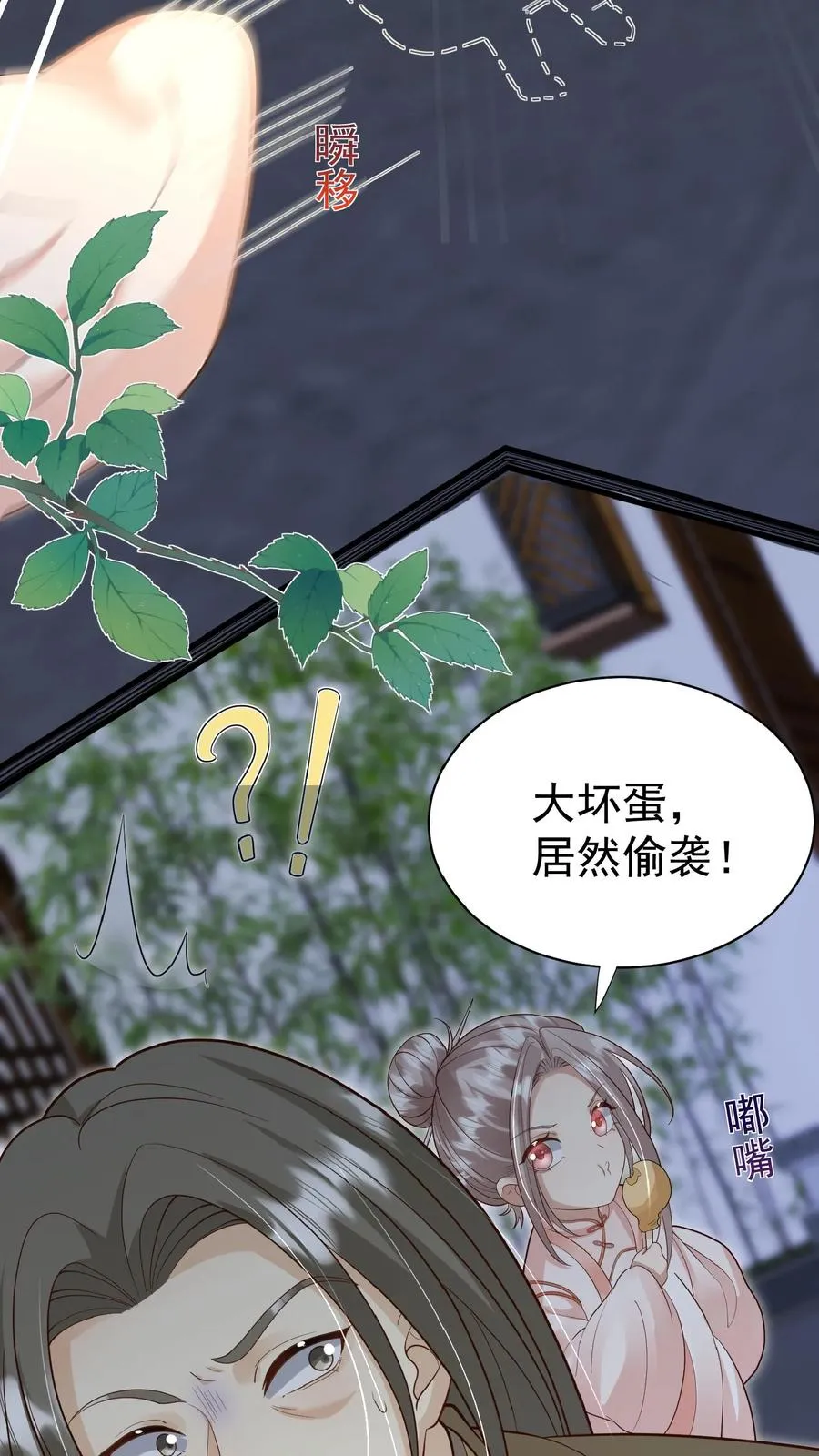 第159话 别惹本小姐3