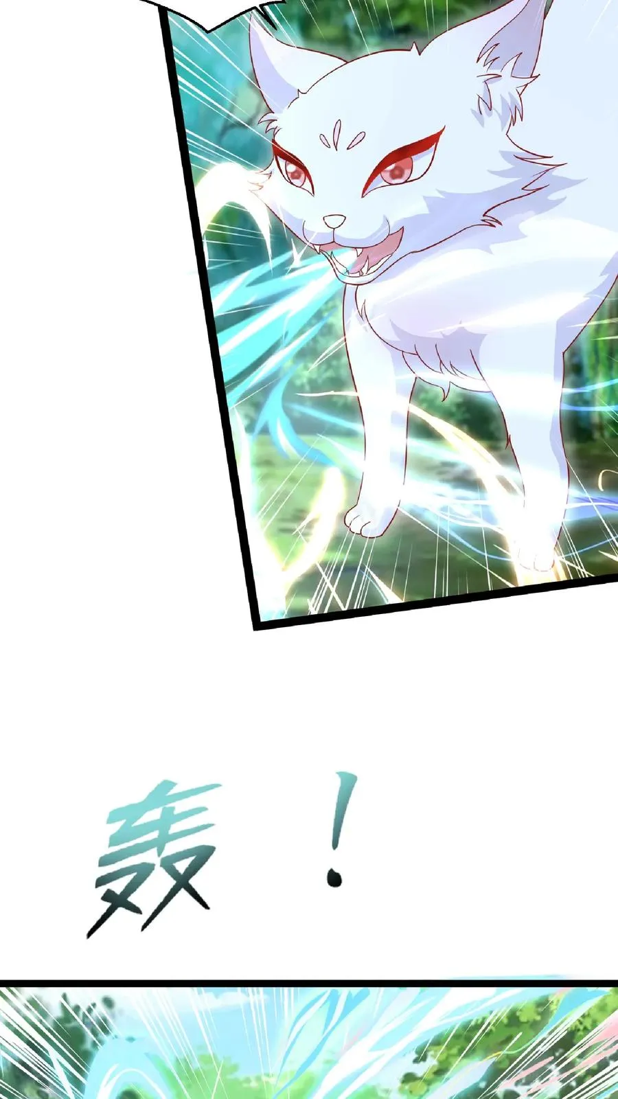 第110话 狐狠话不多15