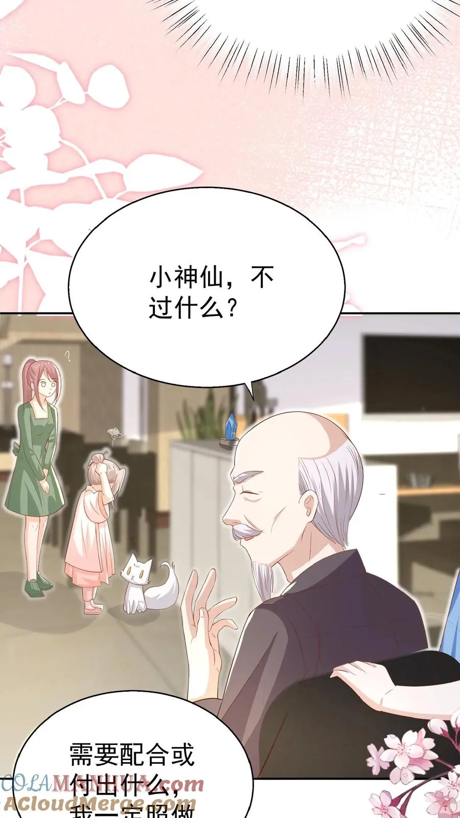 第63话 被大佬惦记16