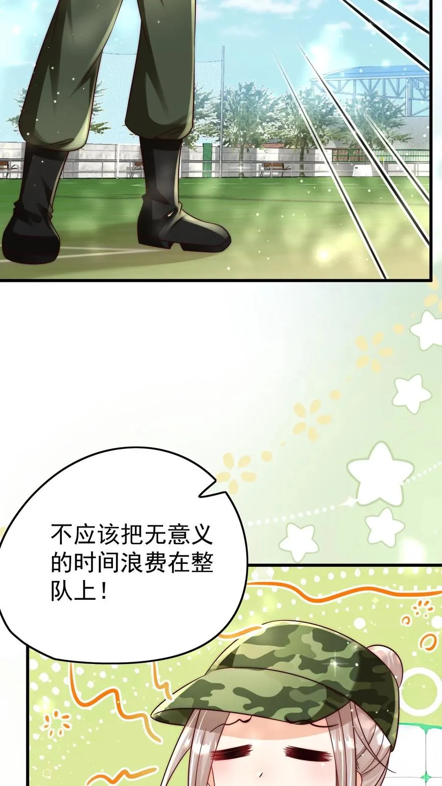 第241话 训练开始9
