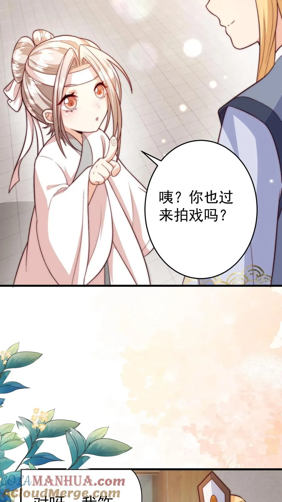 第335话 小青梅12