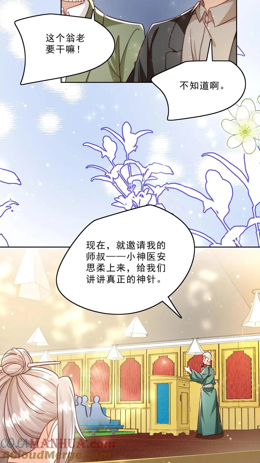 第296话 被低估的存在10