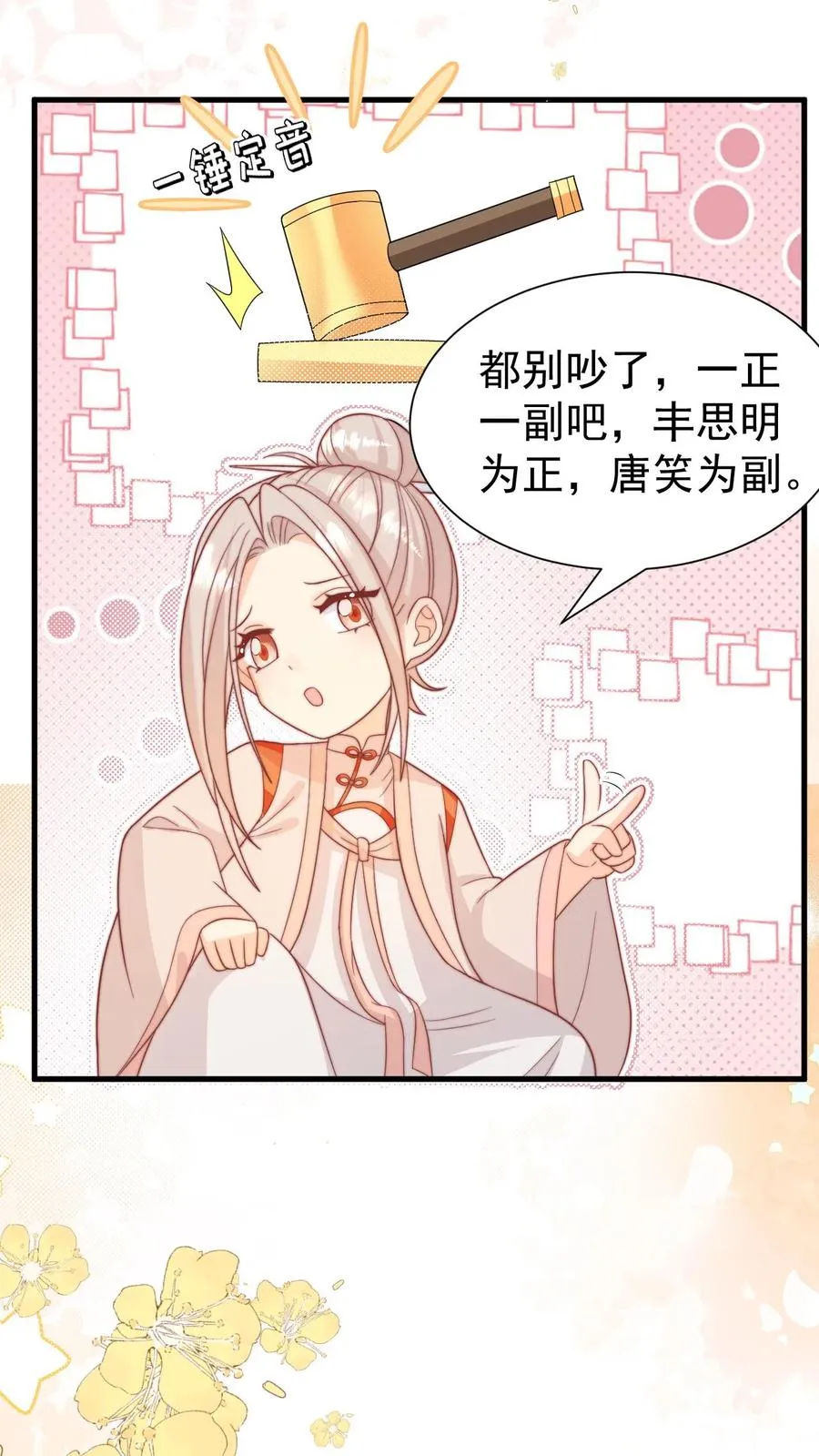 第319话 为自己代言7