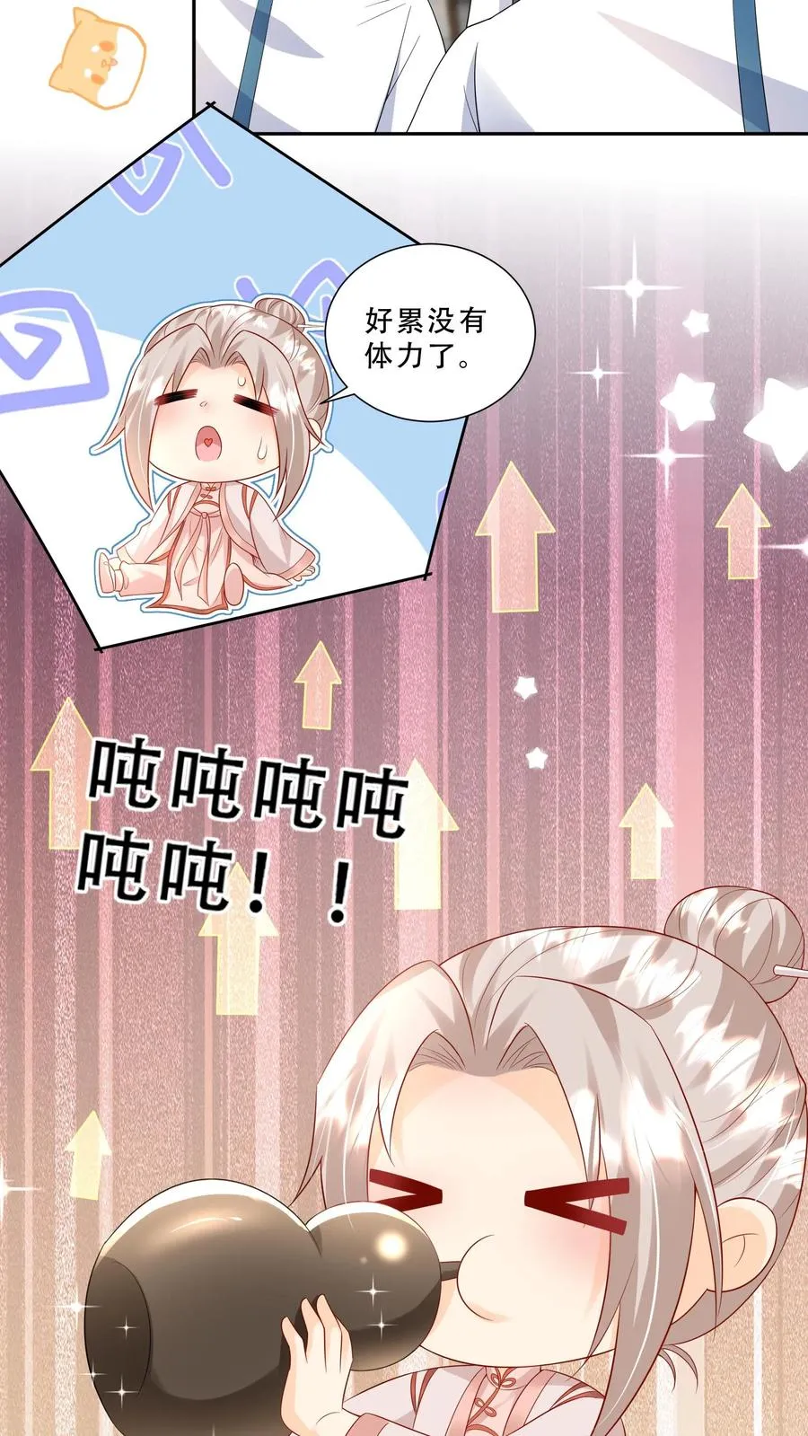第274话 捡漏17