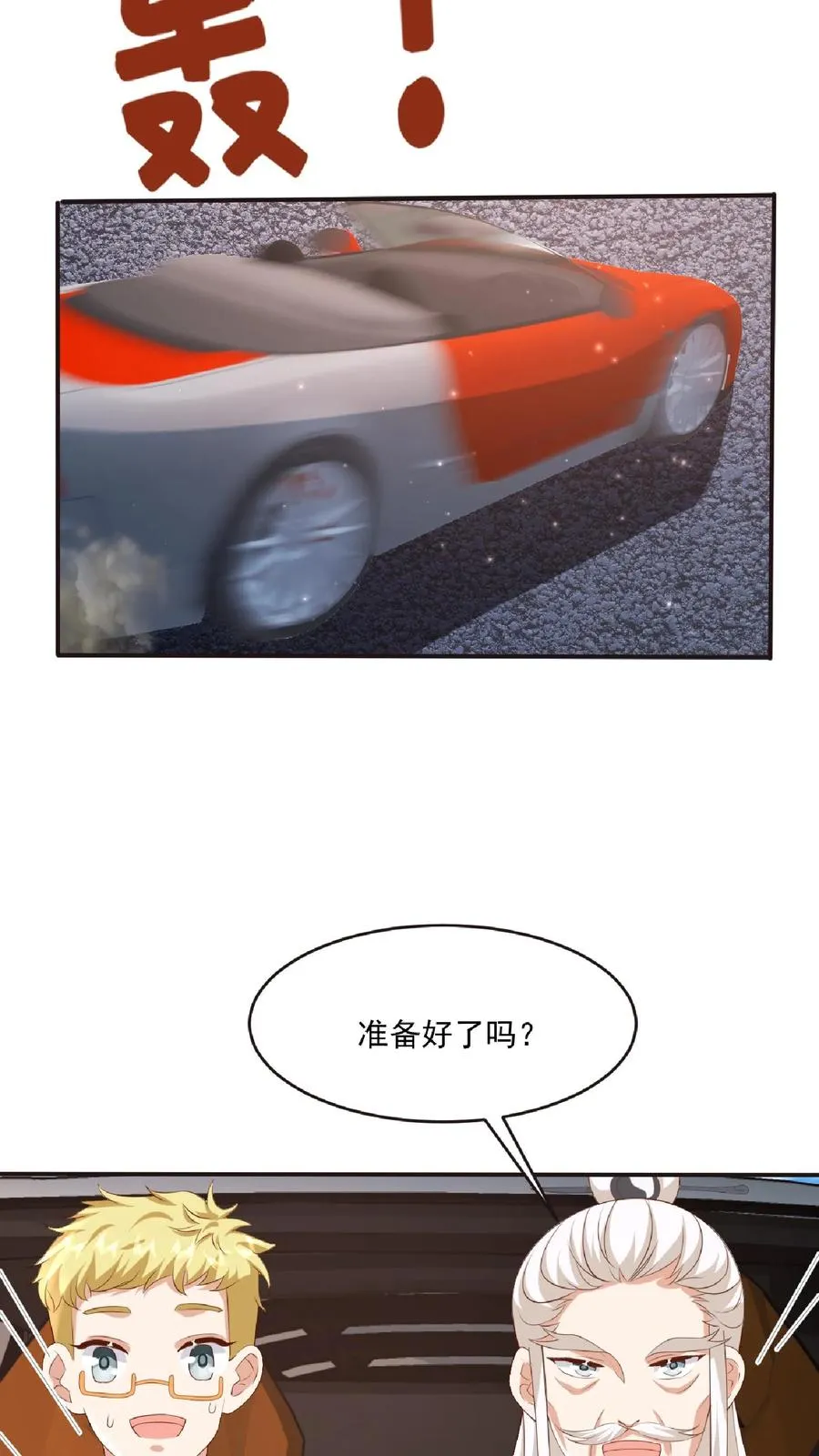 第98话 狂飙21