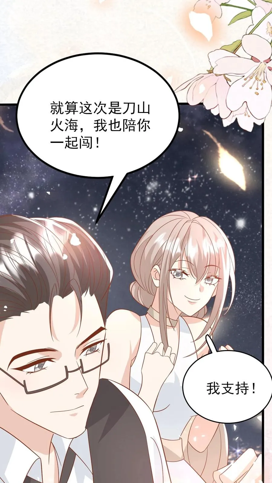 第227话 女侠出征9