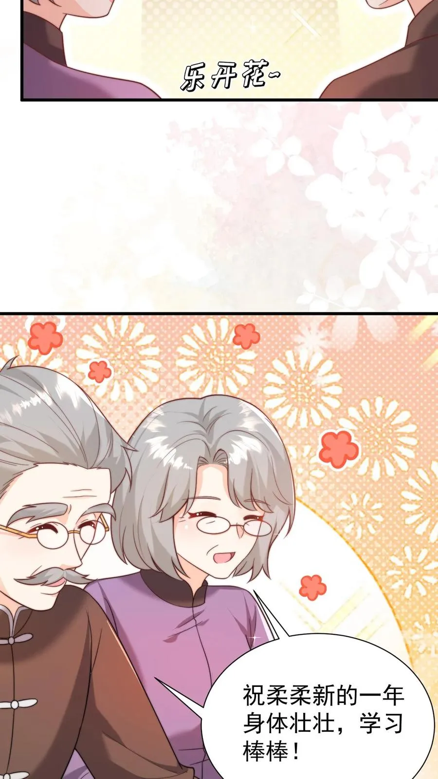 第321话 遗漏的咒诀29