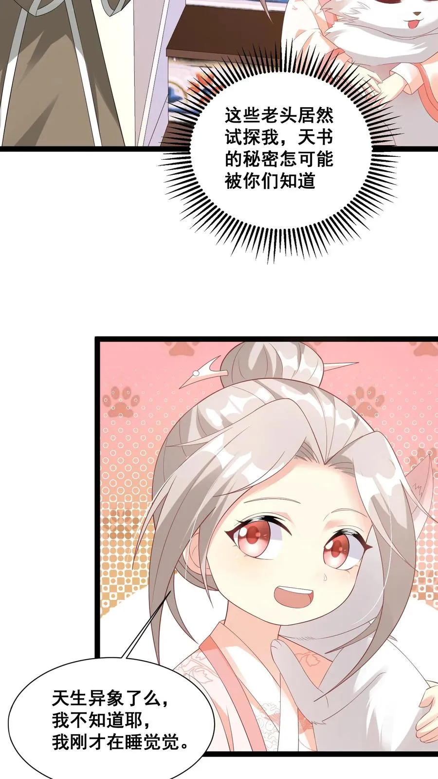 第61话 三千雷动15