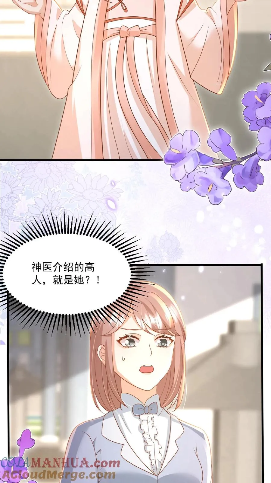第118话 不光记仇，还咬你2