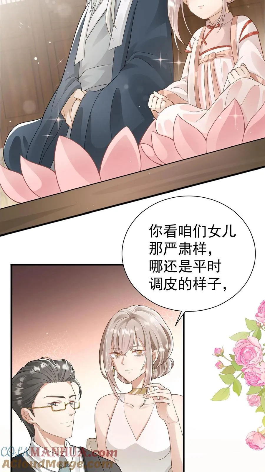 第124话 徒儿，又调皮了8