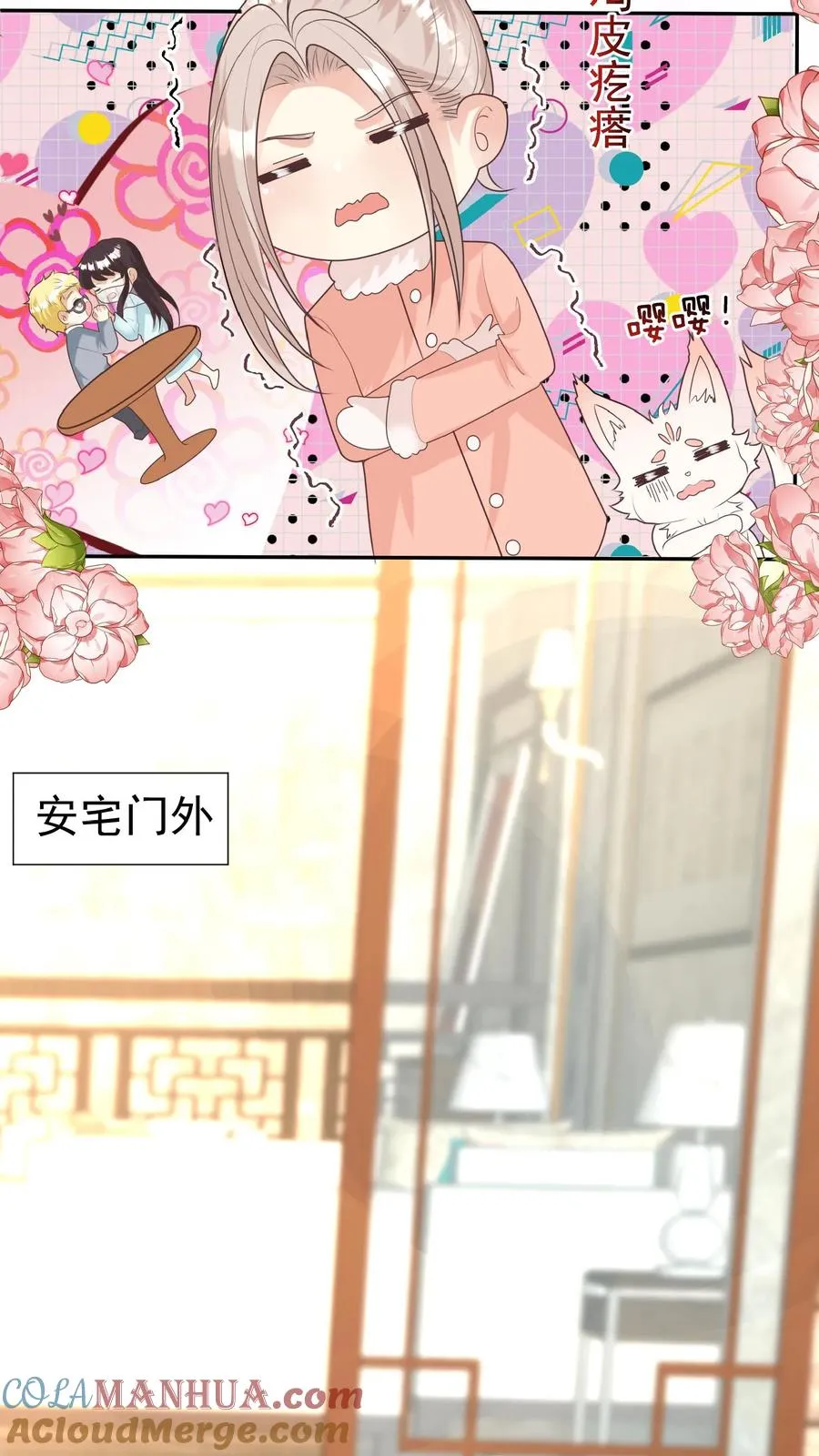 第156话 不知道羞羞14