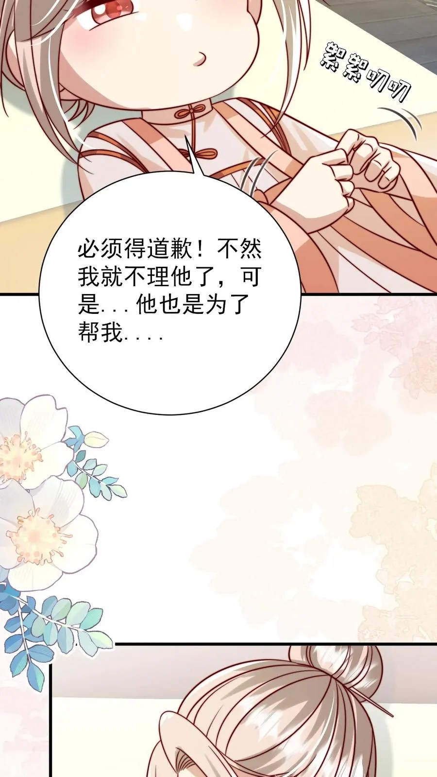 第351话 未来战士来袭7