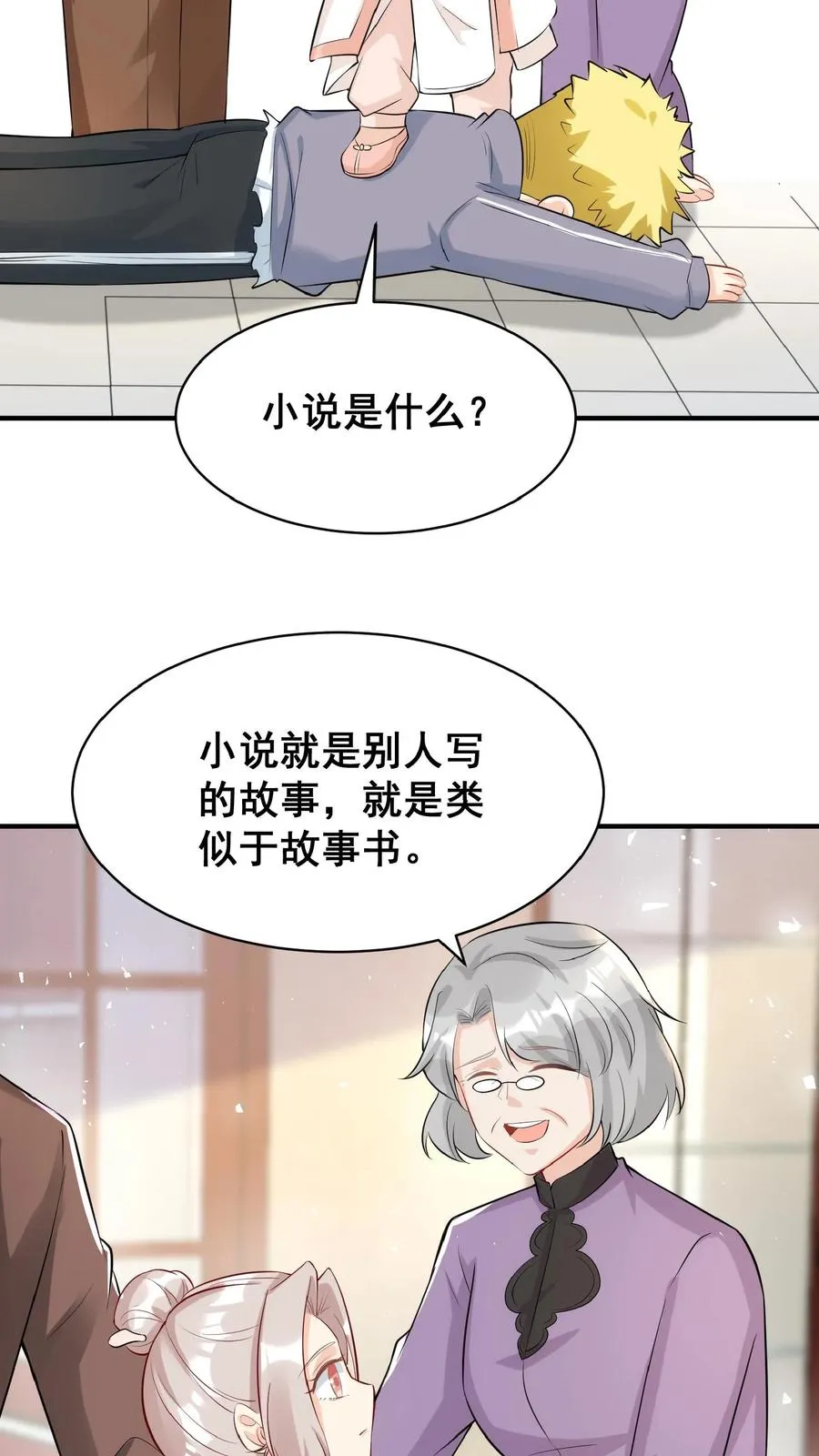 第27话 一场误会9