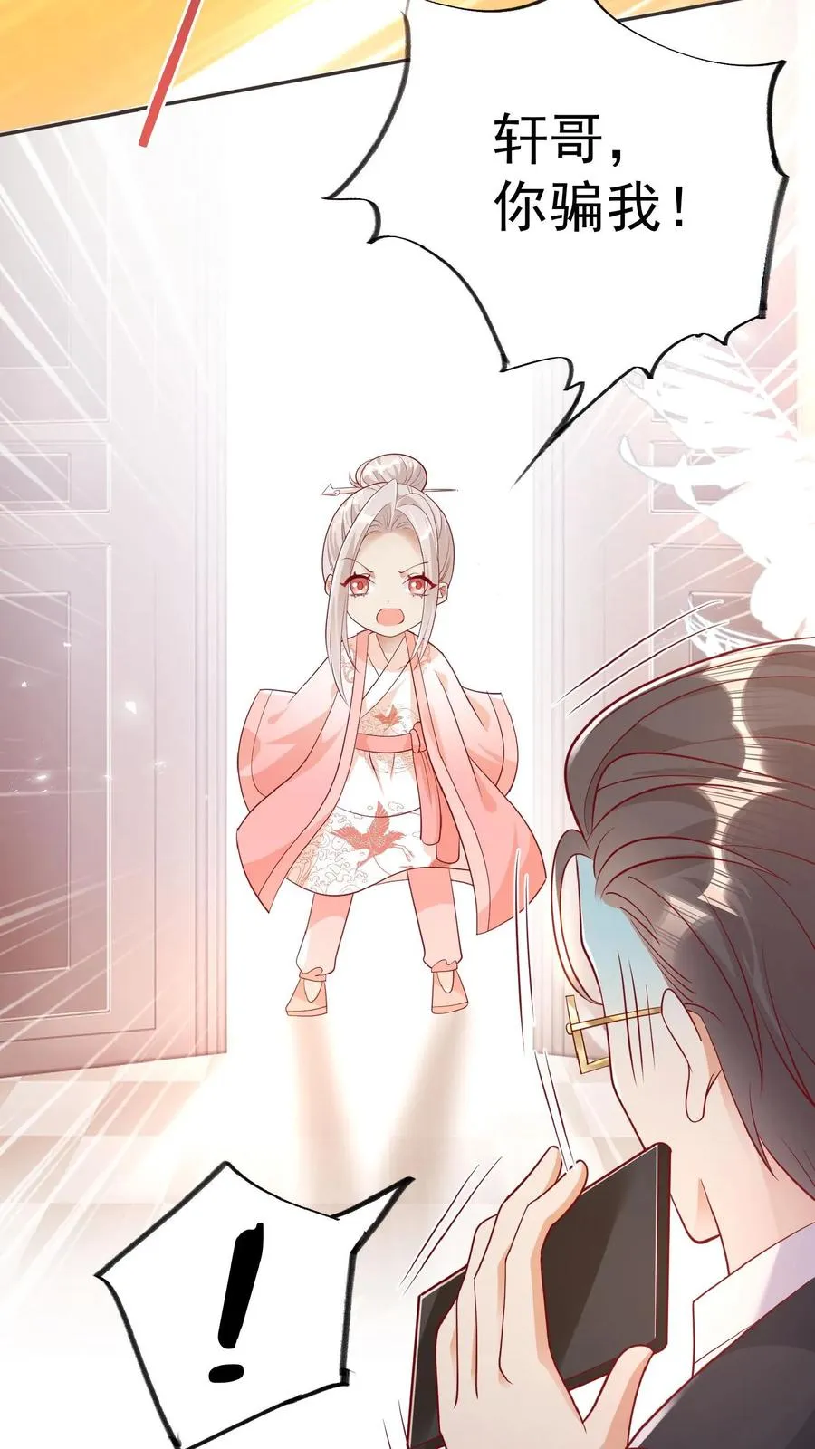 第53话 抱到啦5