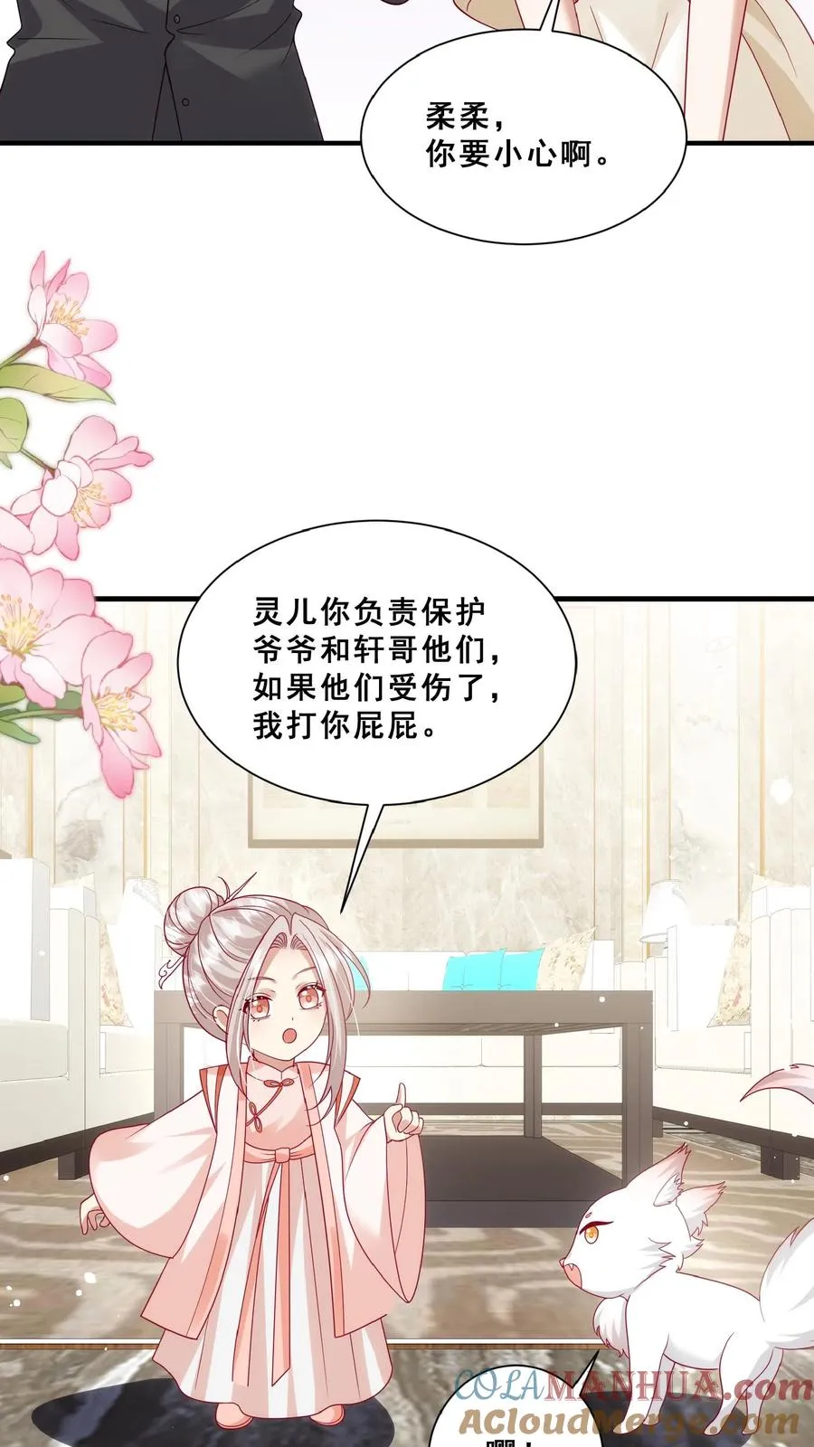 第157话 魔道门来袭14
