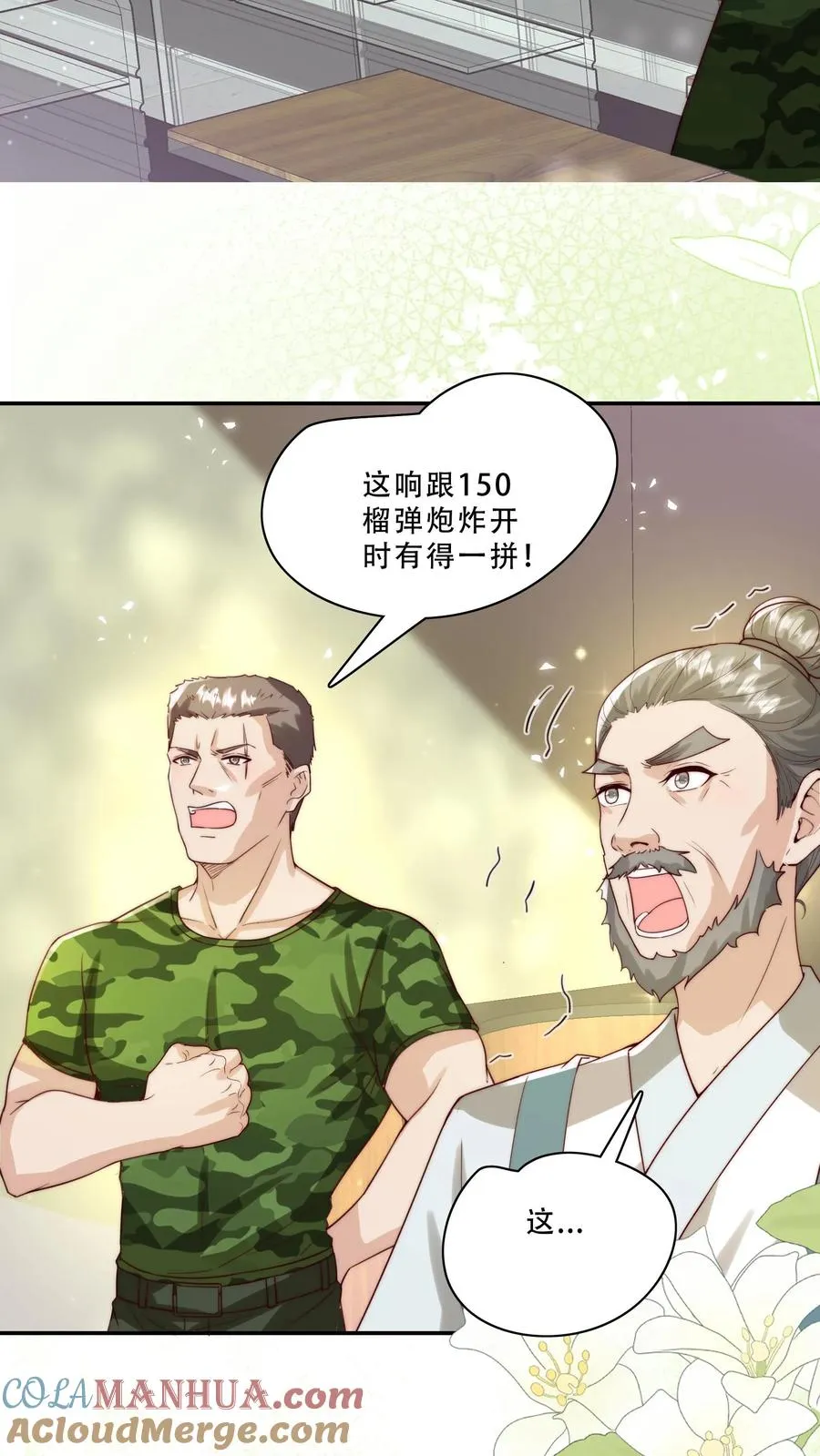 第250话 天雷符，响不响12