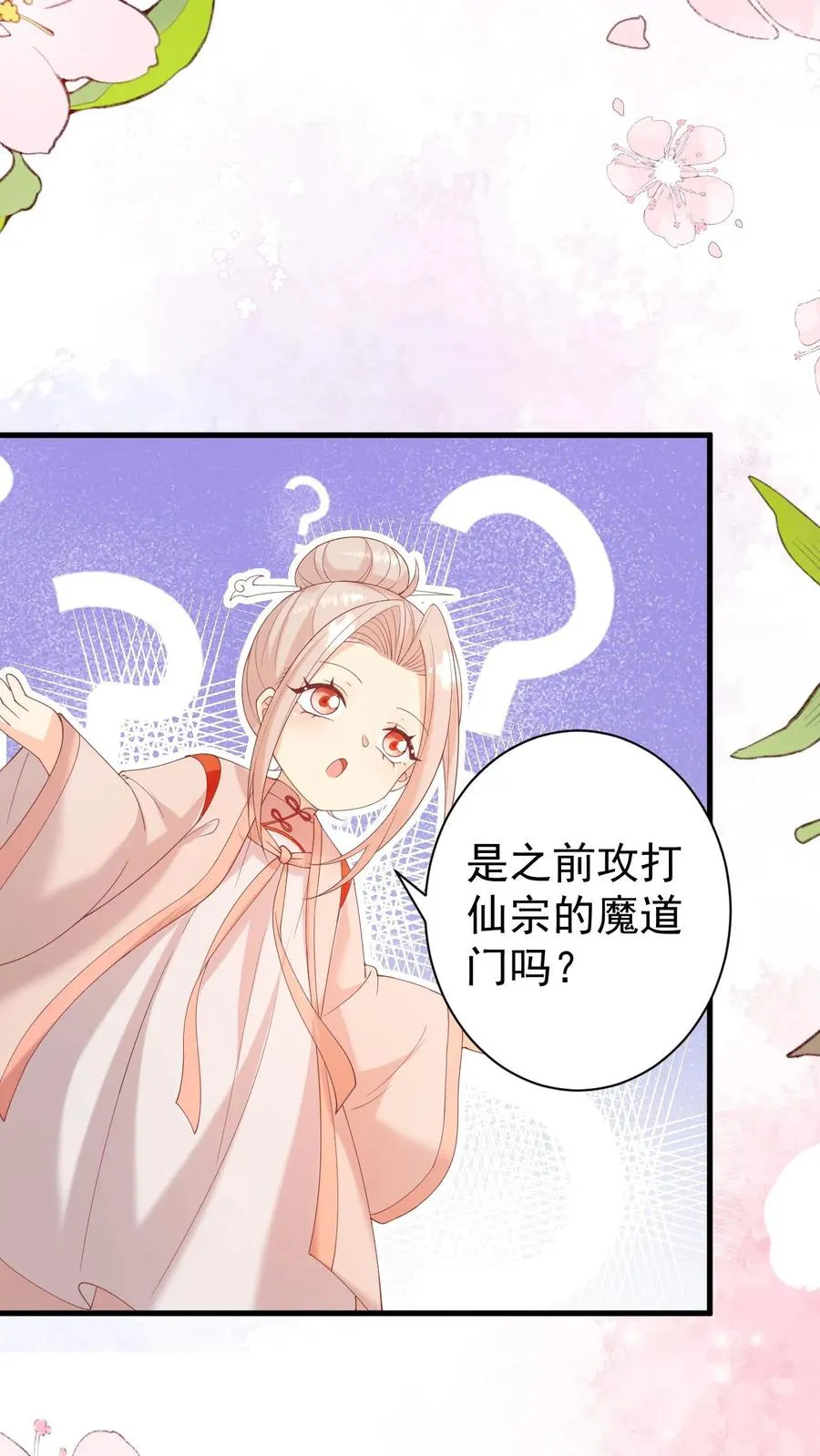 第319话 为自己代言25