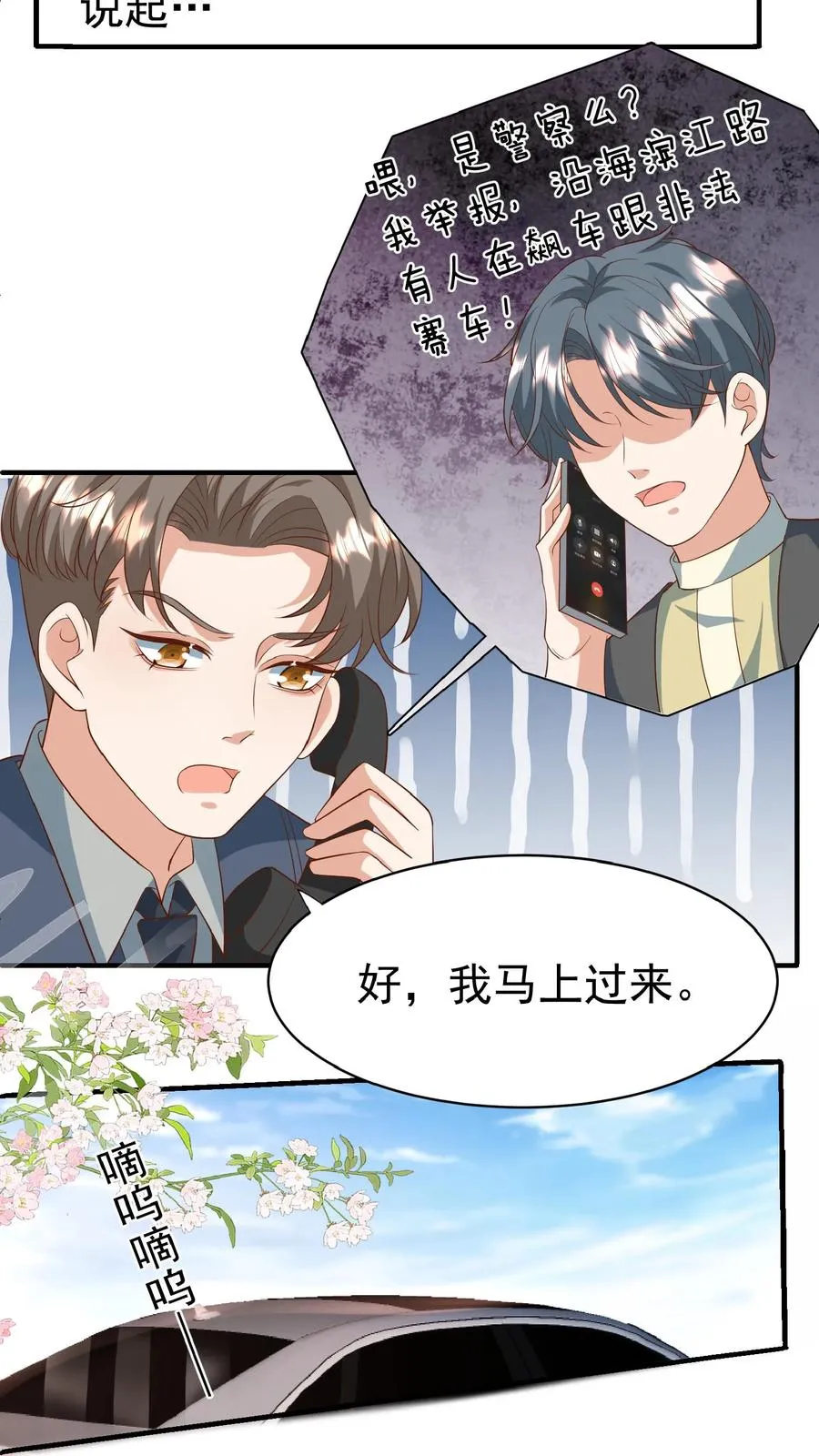 第103话 滨江路老车神5