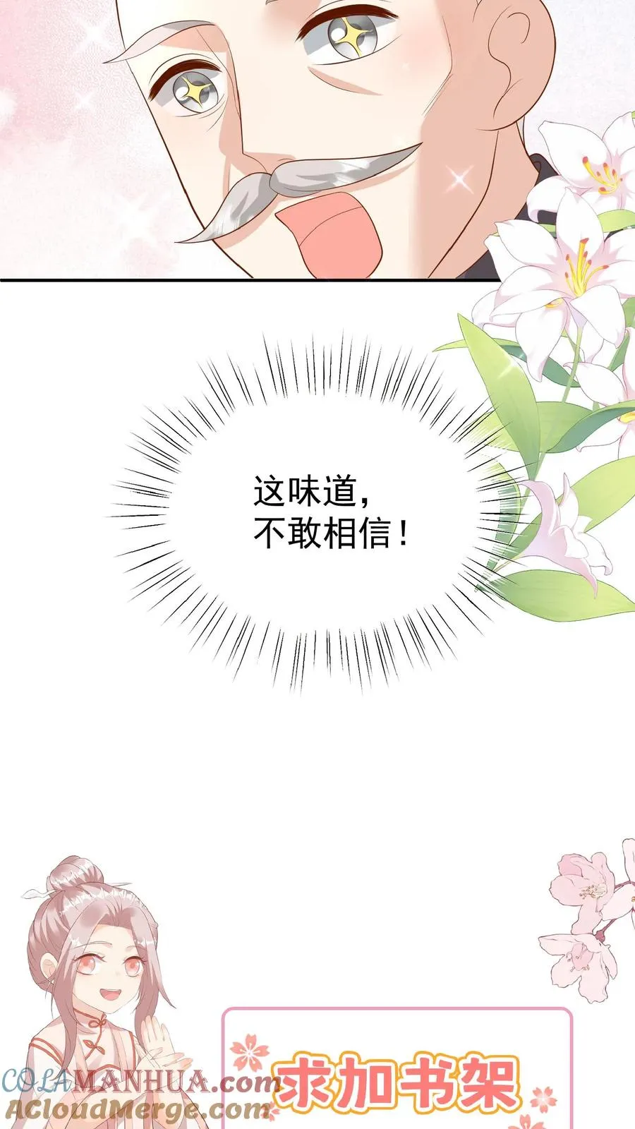 第82话 有辱斯文18